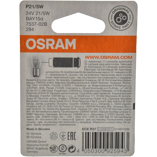 Автолампа Osram Original P21/5W BAY15d 5 W 21 W прозора 7537-02B