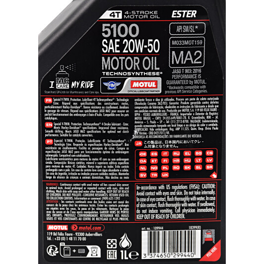 Моторное масло 4T Motul 5100 20W-50 1 л