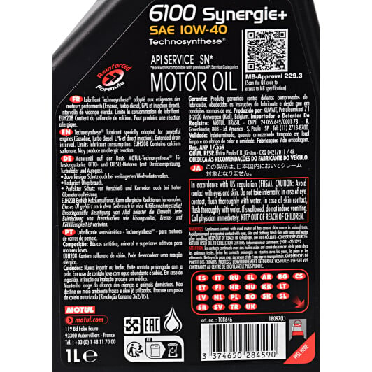 Моторное масло Motul 6100 Synergie+ 10W-40 1 л на Honda City