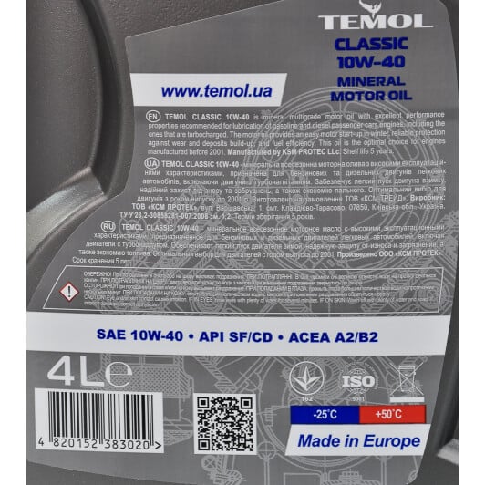 Моторное масло TEMOL Classic 10W-40 на Chevrolet Lumina