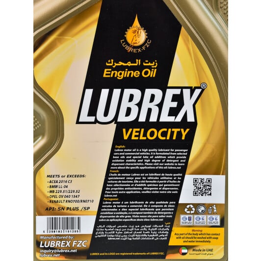 Моторное масло Lubrex Velocity Nano XTL 5W-40 5 л на Opel Vivaro