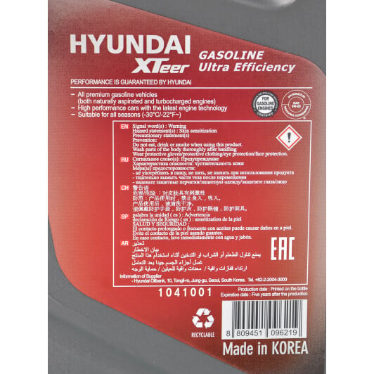 Моторное масло Hyundai XTeer Gasoline Ultra Efficiency 5W-20 4 л на Honda Odyssey