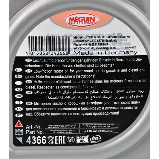 Моторное масло Meguin Super Performance 10W-40 1 л на Peugeot 505