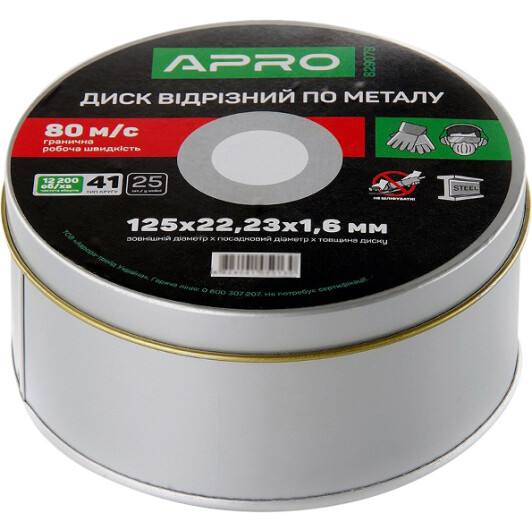 Круг отрезной Apro 829079 125 мм