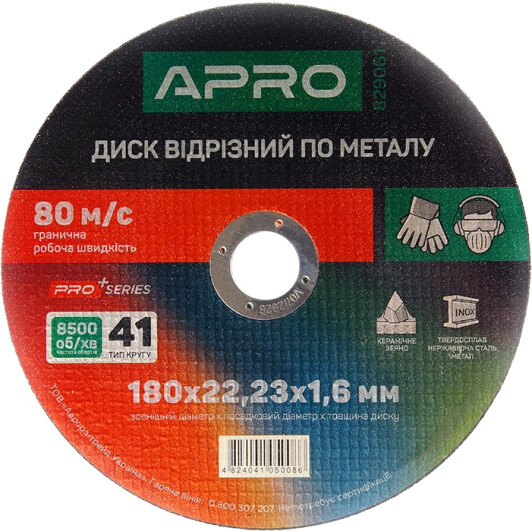 Круг отрезной Apro Pro+ 829061 180 мм