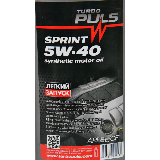 Масло Turbo Puls Sprint 5W-40 0,85 л на Porsche Cayenne