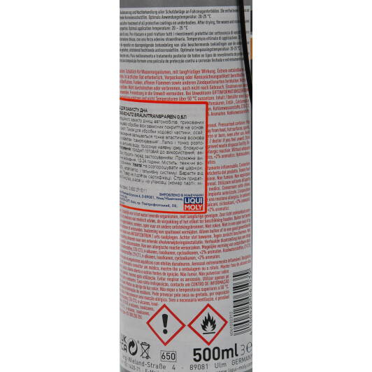 Liqui Moly бежевый антикор