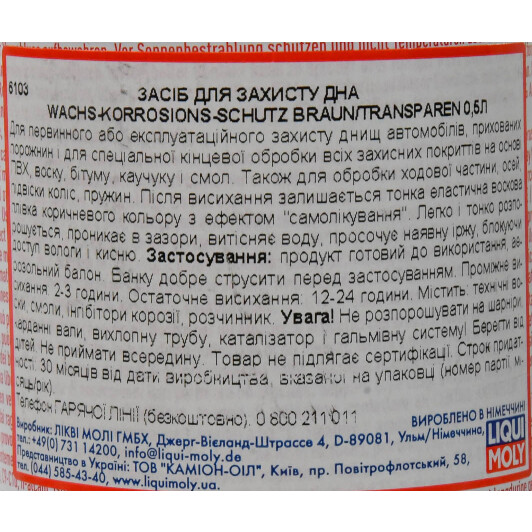 Liqui Moly бежевый антикор