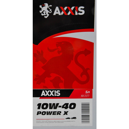 Масло Axxis Power Х 10W-40 5 л на Porsche Cayenne