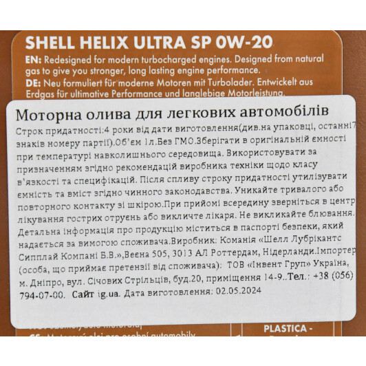 Масло Shell Helix Ultra SP 0W-20 1 л на Mitsubishi Pajero