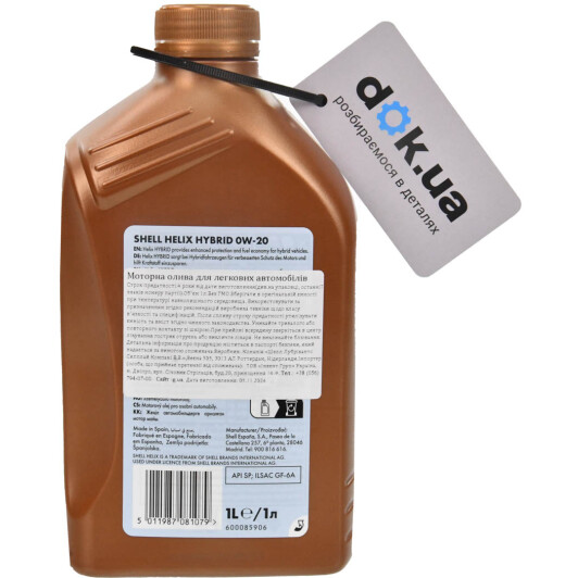 Масло Shell Helix Ultra Hybrid 0W-20 1 л на Porsche Cayenne