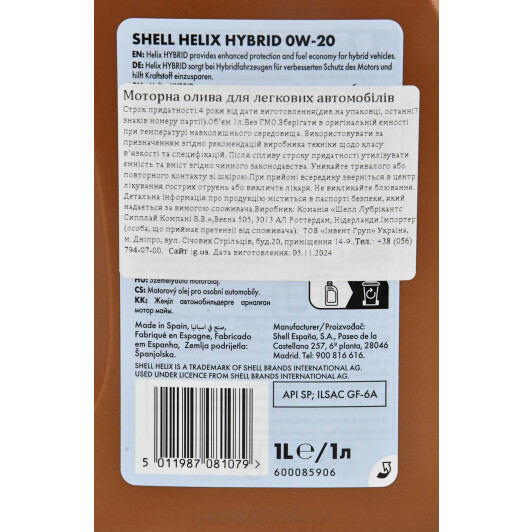 Масло Shell Helix Ultra Hybrid 0W-20 1 л на Porsche Cayenne