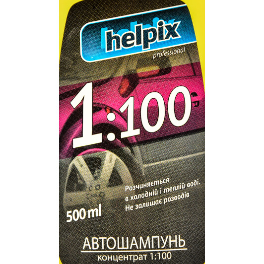 Концентрат автошампуня Helpix з лугом