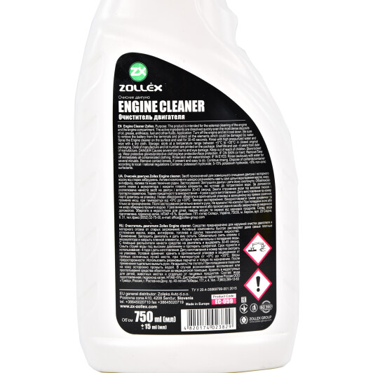 Zollex Engine Cleaner жидкость очиститель двигателя