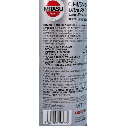Моторное масло Mitasu Ultra Pao LL Diesel CJ-4/SN 5W-40 1 л на Citroen DS4