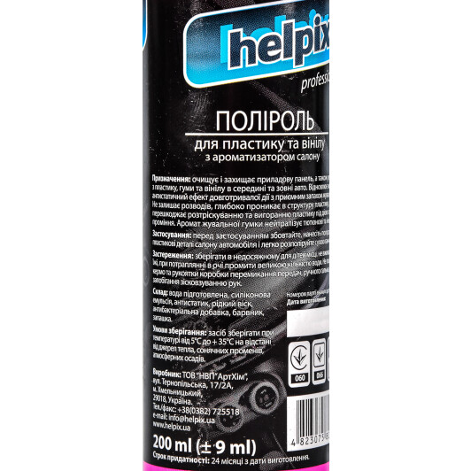 Поліроль для салону Helpix Professional bubble gum 200 мл