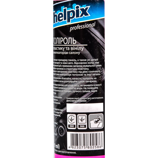 Поліроль для салону Helpix Professional bubble gum 200 мл