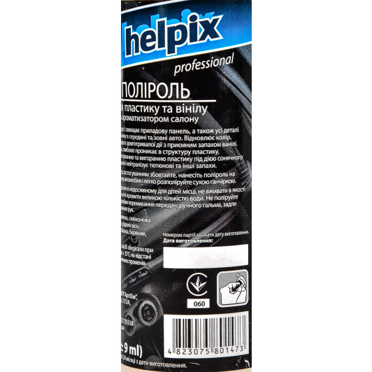Поліроль для салону Helpix Professional ваніль 200 мл (4823075801473)