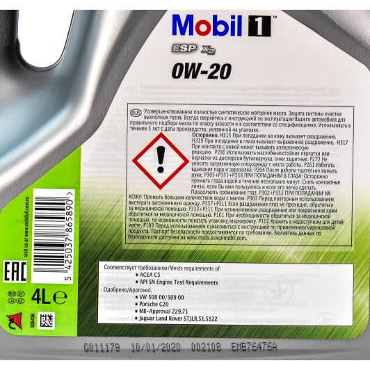 Моторное масло Mobil 1 ESP X2 0W-20 4 л на Audi 80