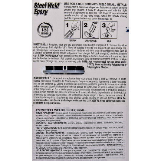 Клей VersaChem Steel Weld Epoxy 25 г