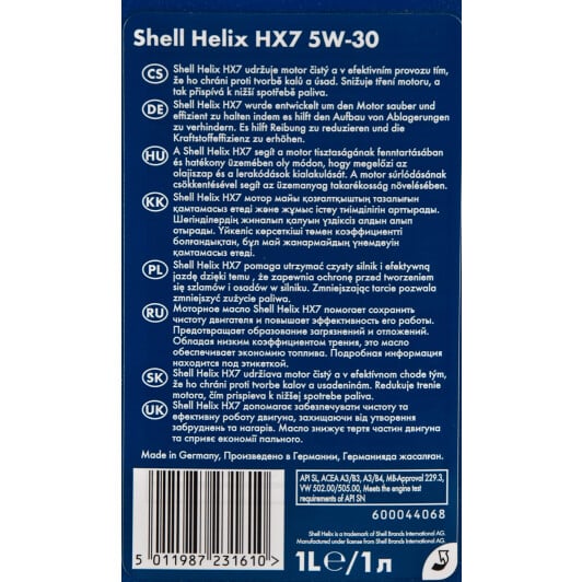 Моторное масло Shell Helix HX7 5W-30 1 л на Hyundai Tucson