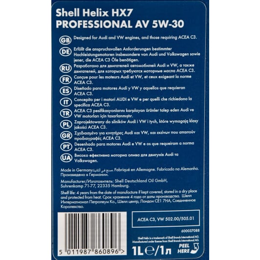 Моторна олива Shell Helix HX7 Professional AV 5W-30 1 л на Subaru SVX