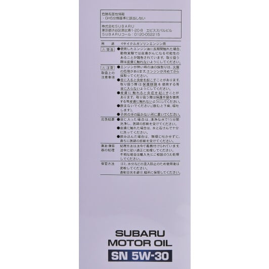 Моторное масло Subaru Motor Oil 5W-30 4 л на Mitsubishi Magna