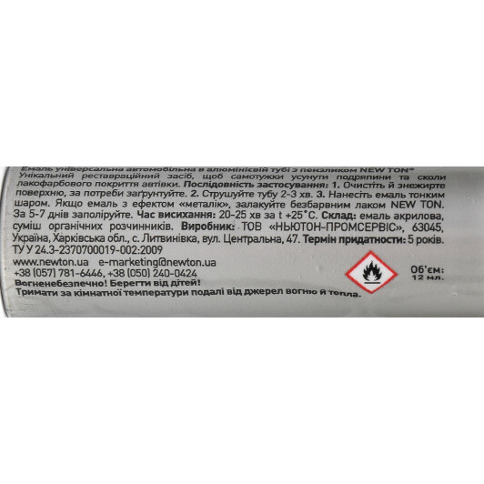 Реставраційний олівець New Ton металік TOY 1G3 Темно-сірий для Toyota