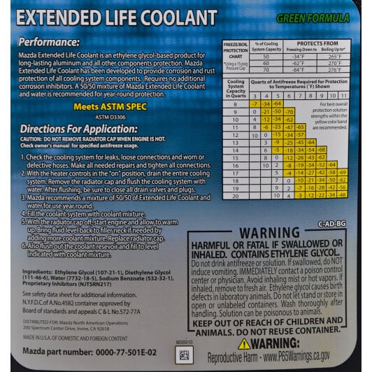 Mazda Long Life Coolant зеленый концентрат антифриза