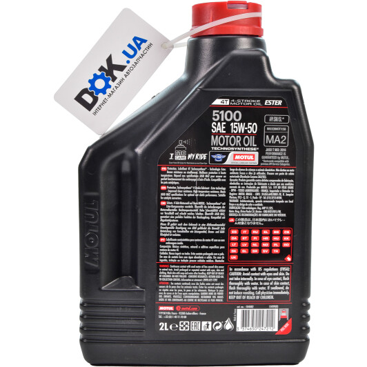 4T Motul 5100 15W-50, 2 л (836721) моторна олива 4T 2 л