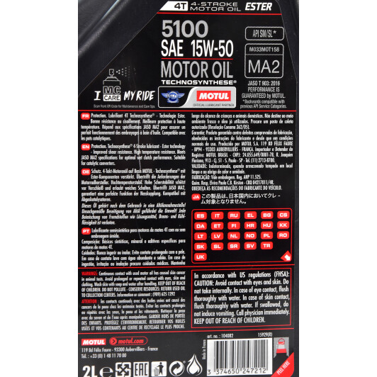 4T Motul 5100 15W-50, 2 л (836721) моторна олива 4T 2 л