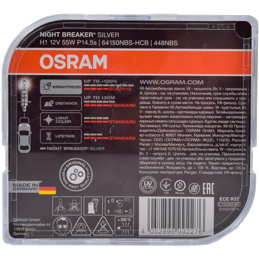 Автолампа Osram Night Breaker Silver H1 P14,5s 55 W прозора 64150NBSHCB