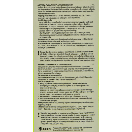 Концентрат автошампуня Axxis Active Foam Light