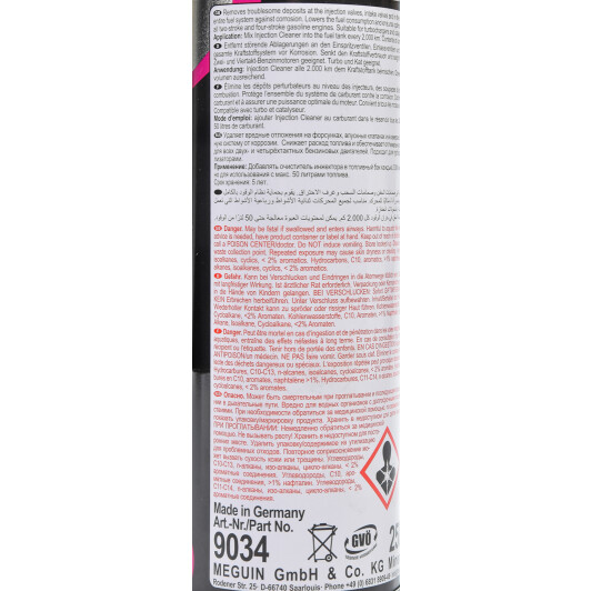 Meguin Injection Cleaner присадка