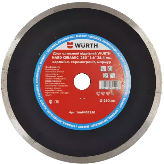 Круг відрізний Würth Hard Ceramic 1668402125 125 мм