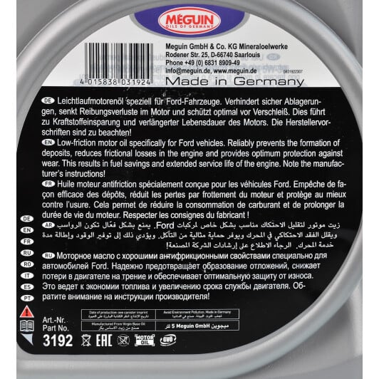 Моторное масло Meguin Surface Protection 5W-30 5 л на Honda FR-V