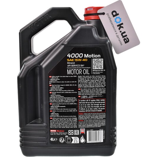 Моторное масло Motul 4000 Motion 15W-40 4 л на Daewoo Tico