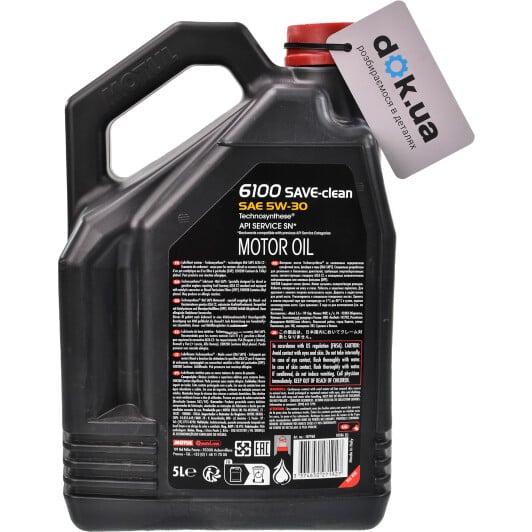 Моторное масло Motul 6100 Save-Clean 5W-30 5 л на Citroen C1