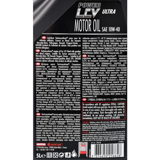 Моторна олива Motul Power LCV Ultra 10W-40 5 л на Iveco Daily VI