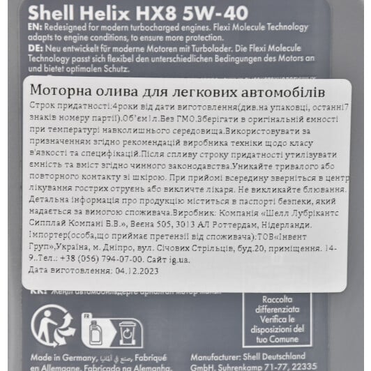 Моторна олива Shell Helix HX8 5W-40 1 л на BMW 6 Series