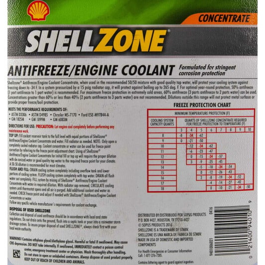 Shell ShellZone G11 зелений концентрат антифризу