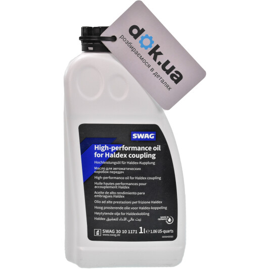 SWAG High-Performance Oil for Haldex Coupling (1 л) трансмиссионное масло