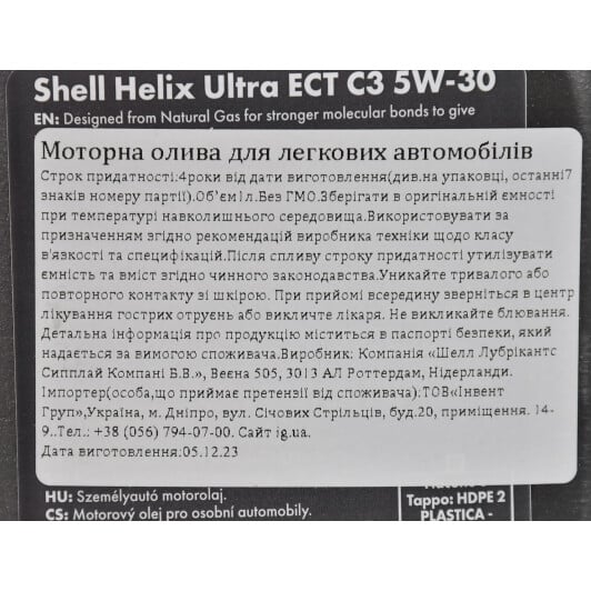 Моторное масло Shell Helix Ultra ECT C3 5W-30 для Hyundai Equus 1 л на Hyundai Equus