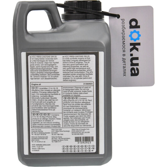 Масло Volvo Engine Oil 0W-20 1 л на Isuzu Rodeo