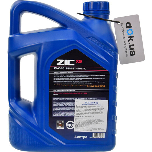 Масло ZIC X5 10W-40 4 л на Porsche Cayenne