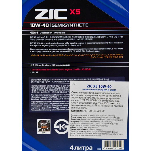 Масло ZIC X5 10W-40 4 л на Porsche Cayenne