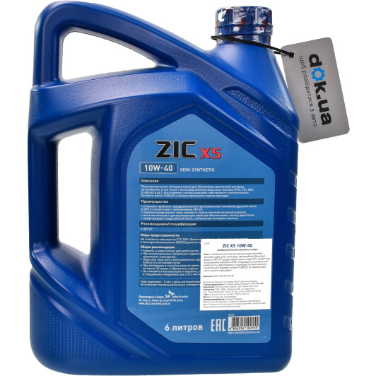 Масло ZIC X5 10W-40 6 л на Porsche Cayenne