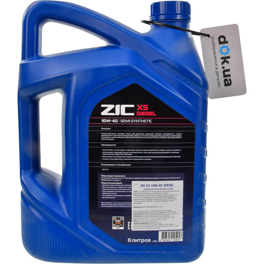 Масло ZIC X5 Diesel 10W-40 6 л на Porsche Cayenne
