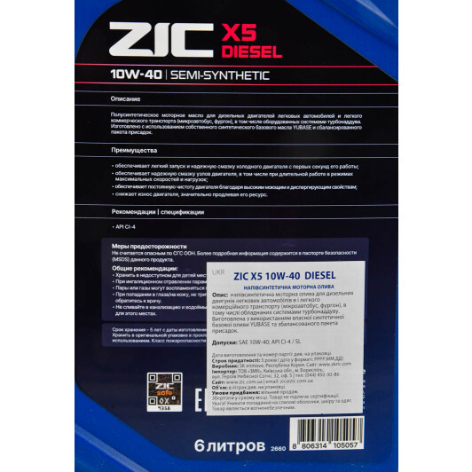 Масло ZIC X5 Diesel 10W-40 6 л на Porsche Cayenne