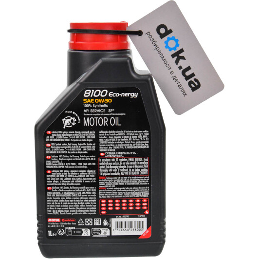 Масло Motul 8100 Eco-Nergy 0W-30 1 л на MINI Cooper